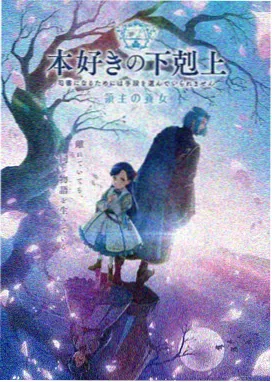 云海邮差 治愈奇幻动漫海报